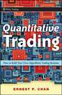 Quantitative Trading. How to Build Your Own Algorithmic Trading Business
