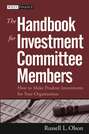 The Handbook for Investment Committee Members. How to Make Prudent Investments for Your Organization