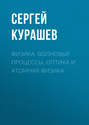 Физика. Волновые процессы, оптика и атомная физика