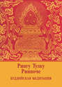 Буддийская медитация (сборник)