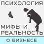 Страх и профнепригодность