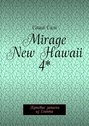 Mirage New Hawaii 4*. Путевые записки из Египта