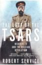 The Last of the Tsars: Nicholas II and the Russian