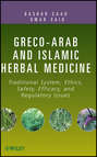 Greco-Arab and Islamic Herbal Medicine. Traditional System, Ethics, Safety, Efficacy, and Regulatory Issues