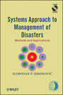 Systems Approach to Management of Disasters. Methods and Applications
