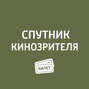 »Пятьдесят оттенков свободы»; «12 мелодий любви»; «Колесо чудес»