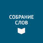 Лекция 5. Слова-паразиты