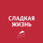 Торт &laquo;Наполеон"