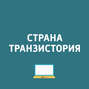 Хит-парад яблочных цен...