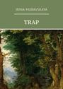 Trap. Fantastic fiction
