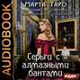 Серьги с алмазными бантами