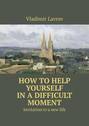How to help yourself in a difficult moment. Invitation to a new life