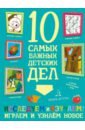 Исследуем и изучаем!Играем и узнаём новое