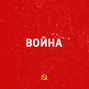 Ялтинские соглашения