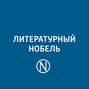 Джон Стейнбек