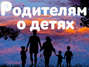 Любимые дети &ndash; здоровые люди?