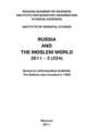 Russia and the Moslem World № 02 / 2011