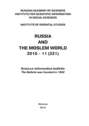 Russia and the Moslem World № 11 / 2010