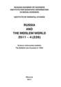 Russia and the Moslem World № 04 / 2011