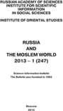 Russia and the Moslem World № 01 / 2013