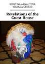 Revelations of the guest house