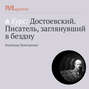 Мечтатели Достоевского. «Слабое сердце», «Белые ночи», «Неточка Незванова»