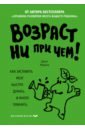 Возраст ни при чем. Как заставить мозг быстро думать и много помнить