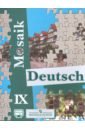 Немецкий язык. 9 класс. Мозаика. Учебное пособие. Углубленное изучение