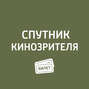 Специальные показы фильмов Милоша Формана и Такеши Китана