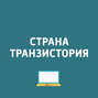 Стартовало «Народное голосование Премии Рунета»