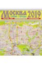Москва 2018. План города. Карта