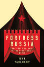 Fortress Russia: Conspiracy Theories in Post-Soviet Russia