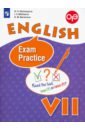 Английский язык. 7 класс. Тренировочные упражнения для подготовки к ОГЭ