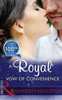 A Royal Vow Of Convenience: The steamy new romance from a multi-million selling author