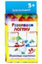Полезные карточки "Развиваем логику"