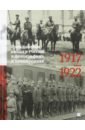 Гражданская война в России в фото и кинохронике 1917-22