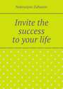 Invite the success to your life