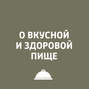 Сибирская кухня 
