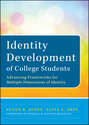 Identity Development of College Students. Advancing Frameworks for Multiple Dimensions of Identity