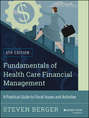 Fundamentals of Health Care Financial Management. A Practical Guide to Fiscal Issues and Activities, 4th Edition