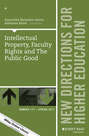 Intellectual Property, Faculty Rights and the Public Good. New Directions for Higher Education, Number 177