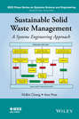 Sustainable Solid Waste Management. A Systems Engineering Approach