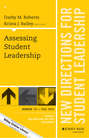 Assessing Student Leadership. New Directions for Student Leadership, Number 151