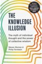 Knowledge Illusion: Myth of Power of Collective