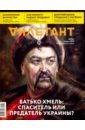 Журнал "Дилетант" № 040. Апрель 2019