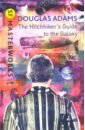 Hitchhiker's Guide to the Galaxy  (HB)
