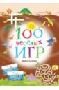 100 весёлых игр. Динозавры