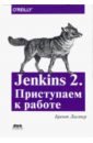 Jenkins 2. Приступаем к работе