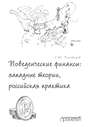 Поведенческие финансы: западные теории, российская практика