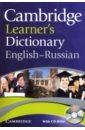 Cambridge Learner's Dictionary English-Russian with CD-ROM